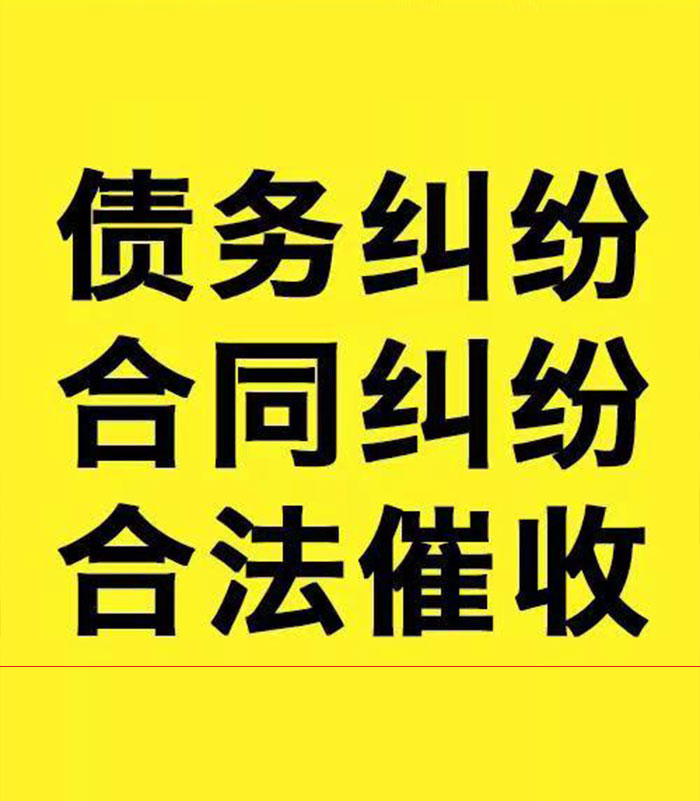 咸安专业要账公司
