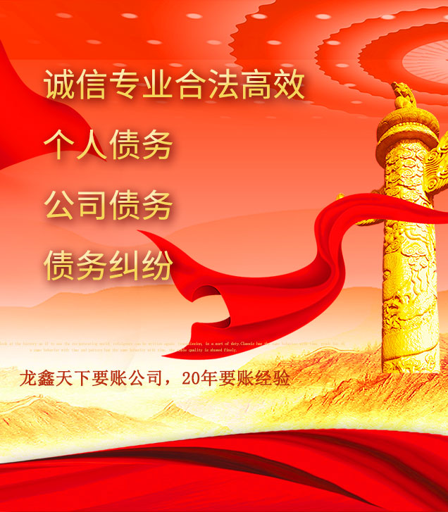 咸安讨债公司